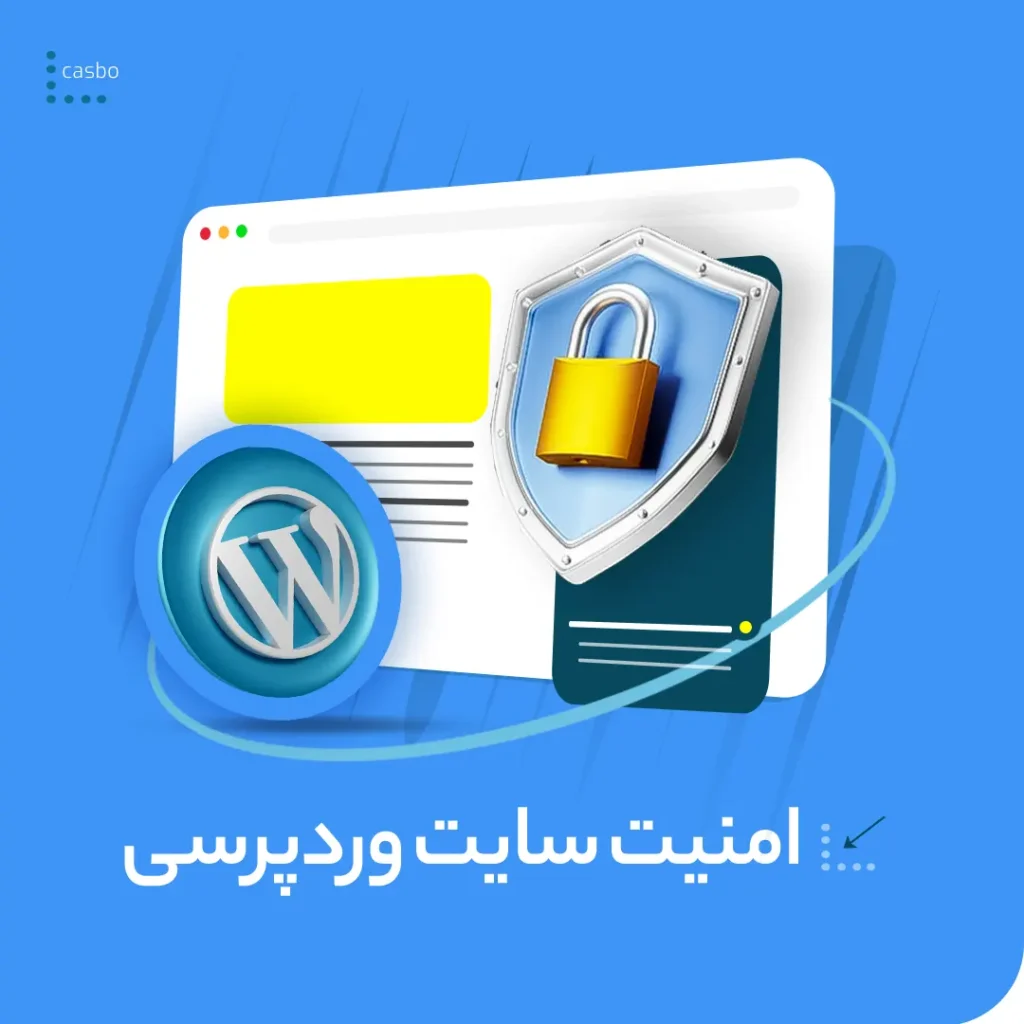 امنیت سایت وردپرسی