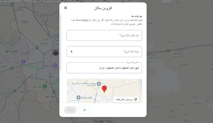 آموزش ثبت کسب‌وکار در گوگل