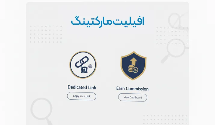 افیلیت مارکتینگ