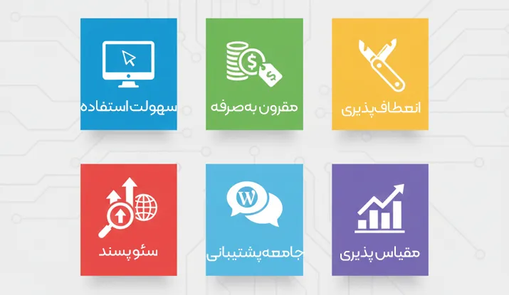 مزایای وردپرس