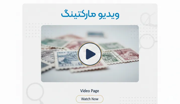 بازاریابی ویدیویی