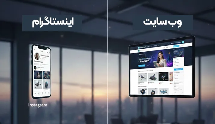 مقایسه اینستاگرام و طراحی سایت