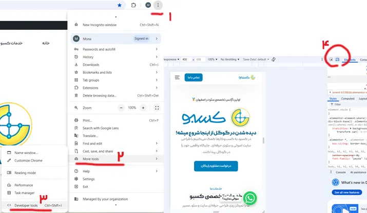 ابزار تست ریسپانسیو