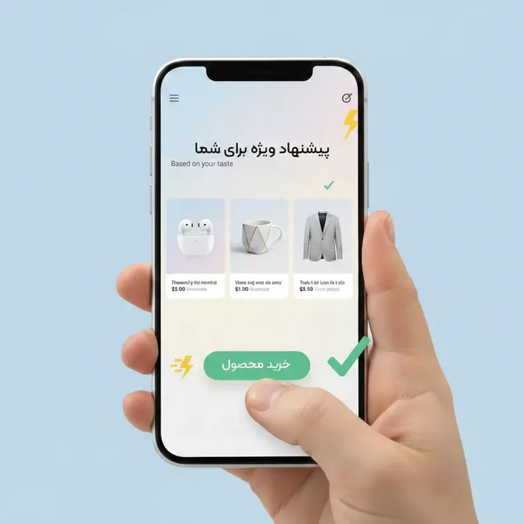 بهبود تجربه کاربری